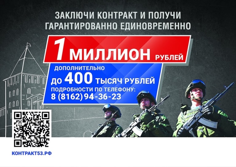 https://контракт53.рф.