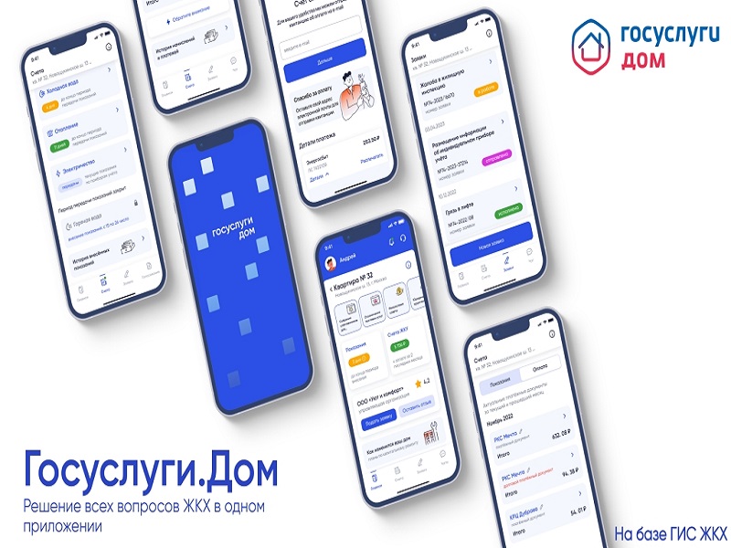 На территории Новгородской области проводится работа  по популяризации мобильного приложения «Госуслуги.Дом»..