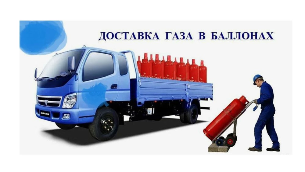 Информация для потребителей сжиженного углеводородного газа в баллонах!.