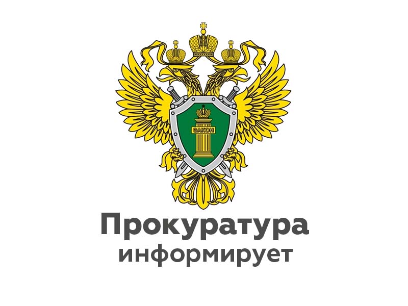 В Новгородском районе по требованию прокуратуры индивидуальный предприниматель оштрафован за нарушения закона о контрактной системе.