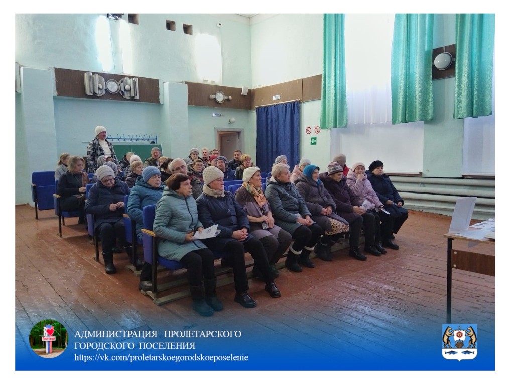 Уважаемые жители Пролетарского городского поселения, д. Нильско и д. Гостцы!!!.